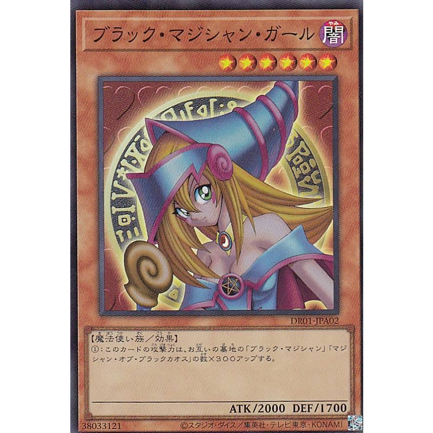 【値下げ不可】ブラックマジシャンガール 関連 光り物 まとめ売り 42枚セット P-N ブラック·マジシャン·ガール 買取 | その他プロモーションカード