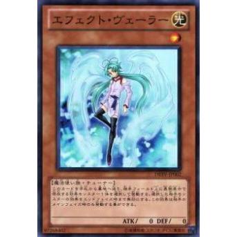 【プレイ用】遊戯王 DREV-JP002 エフェクト・ヴェーラー(日本語版 スーパーレア)【中古】 | 