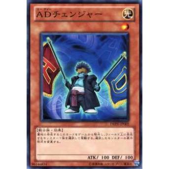 【プレイ用】遊戯王 DREV-JP005 ADチェンジャー(日本語版 ノーマル)【中古】 | 