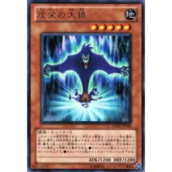 【プレイ用】遊戯王 DREV-JP008 虚栄の大猿(日本語版 レア)【中古】 | 