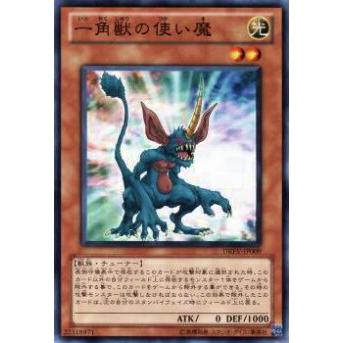 【プレイ用】遊戯王 DREV-JP009 一角獣の使い魔(日本語版 ノーマル)【中古】 | 