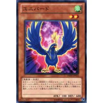 【プレイ用】遊戯王 DREV-JP012 ユニバード(日本語版 ノーマル)【中古】 | 
