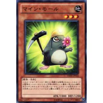 【プレイ用】遊戯王 DREV-JP014 マイン・モール(日本語版 ノーマル)【中古】 | 