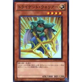 【プレイ用】遊戯王 DREV-JP015 トライデント・ウォリアー(日本語版 スーパーレア)【中古】 | 