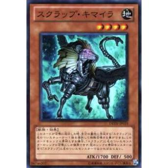 【プレイ用】遊戯王 DREV-JP019 スクラップ・キマイラ(日本語版 スーパーレア)【中古】 | 