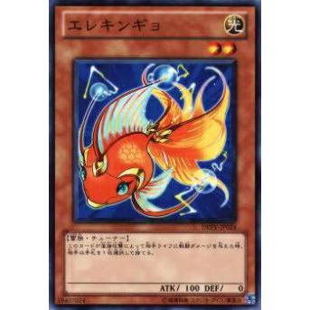 【プレイ用】遊戯王 DREV-JP024 エレキンギョ(日本語版 ノーマル)【中古】 | 