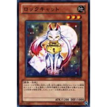 【プレイ用】遊戯王 DREV-JP033 ロックキャット(日本語版 ノーマル)【中古】 | 