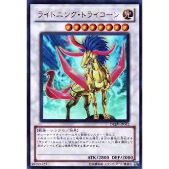 【プレイ用】遊戯王 DREV-JP042 ライトニング・トライコーン(日本語版 ウルトラレア)【中古】 | 