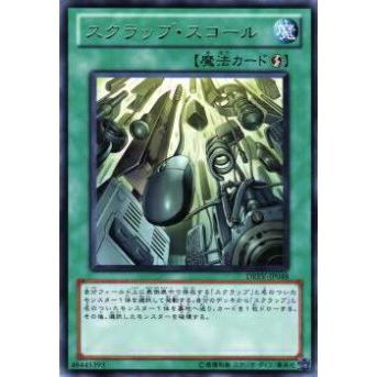 【プレイ用】遊戯王 DREV-JP048 スクラップ・スコール(日本語版 レア)【中古】 | 