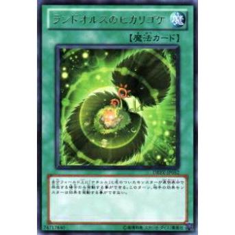 【プレイ用】遊戯王 DREV-JP052 ランドオルスのヒカリゴケ(日本語版 レア)【中古】 | 