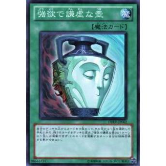 【プレイ用】遊戯王 DREV-JP062 強欲で謙虚な壺(日本語版 スーパーレア)【中古】 | 