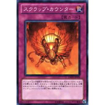 【プレイ用】遊戯王 DREV-JP070 スクラップ・カウンター(日本語版 ノーマル)【中古】 | 
