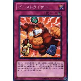 【プレイ用】遊戯王 DREV-JP074 ビーストライザー(日本語版 ノーマル)【中古】 | 