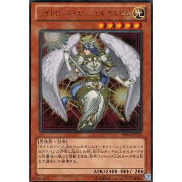 プレイ用 遊戯王 Ds14 Jpl03 ライトロード エンジェル ケルビム 日本語版 ウルトラレア デュエリストセット Ver ライトロード ジャッジメント 中古 Ds14jplplay003 トレカショップ Lead 通販 Yahoo ショッピング