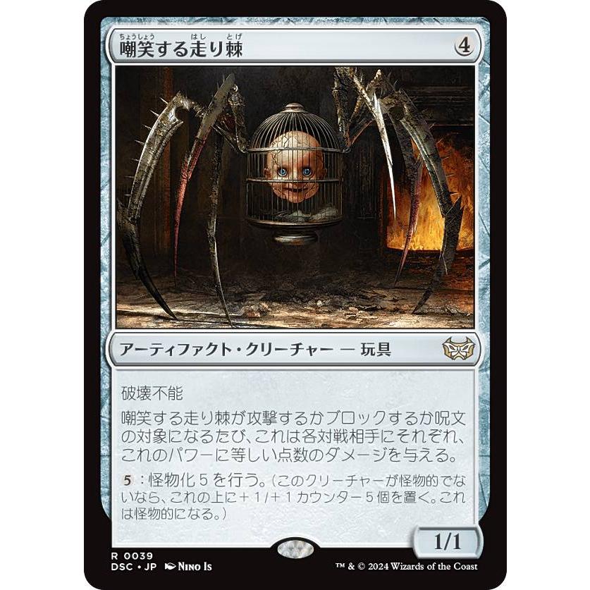MTG ダスクモーン:戦慄の館プロモ54パック