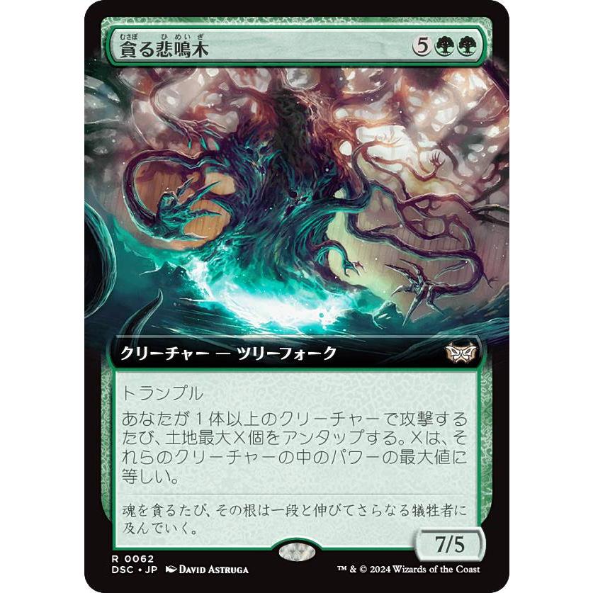 mtg 変化の狂信者 4枚 フルアート フルアート)変化の狂信者