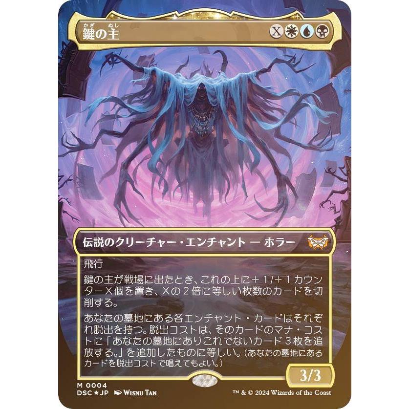FOIL/ボーダーレス版】マジックザギャザリング DSC JP 0004 鍵の FOIL/ボーダーレス版】マジックザギャザリング DSC JP 0004 鍵の