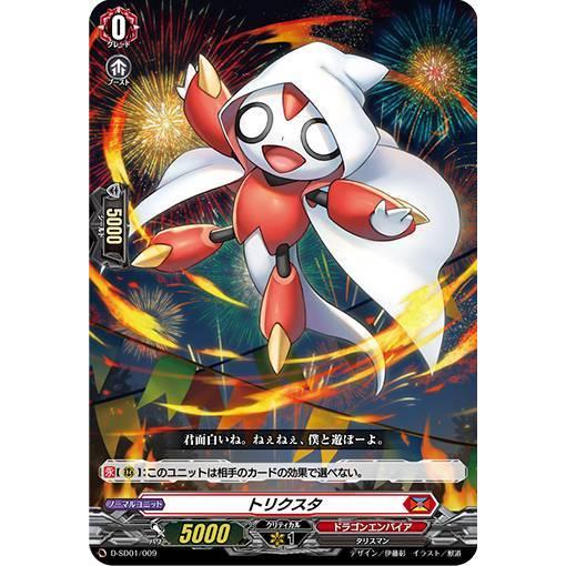 ヴァンガード D Sd01 009 トリクスタ Sd Overdress スタートデッキ第1弾 近導ユウユ 天輪聖竜 Dsdtt009 トレカショップ Lead 通販 Yahoo ショッピング