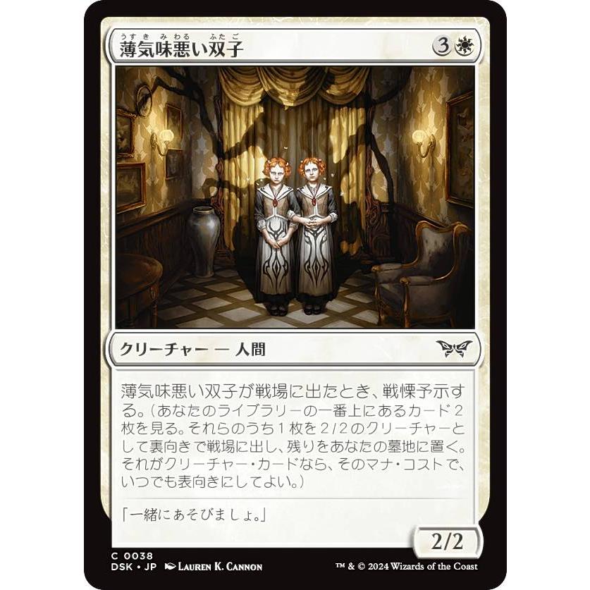 MTG：ダスクモーン戦慄の館9ポケットバインダーUltra•PRO
