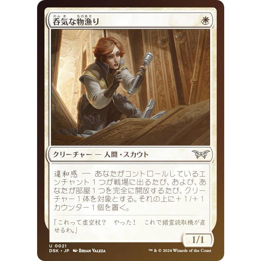 MTG ダスクモーン　アンコ　コモン　全種　各4 まとめ売り　コンプ MTG ダスクモーン アンコ コモン 全種 各4 まとめ売り コンプ