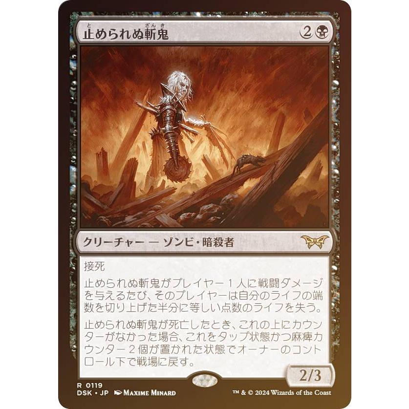 MTG 止められぬ斬鬼 プロモ 日本語版 FOIL)(JSC)止められぬ斬鬼