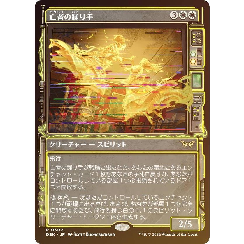 FOIL/ショーケース版】マジックザギャザリング DSK JP 0302 亡者の踊り 