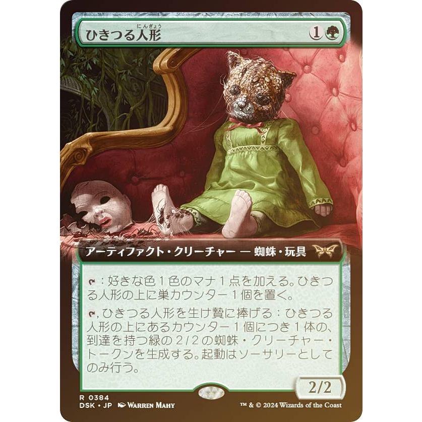 デュエルマスターズ 呪木人形ピノキル デュエルマスターズ 呪木人形