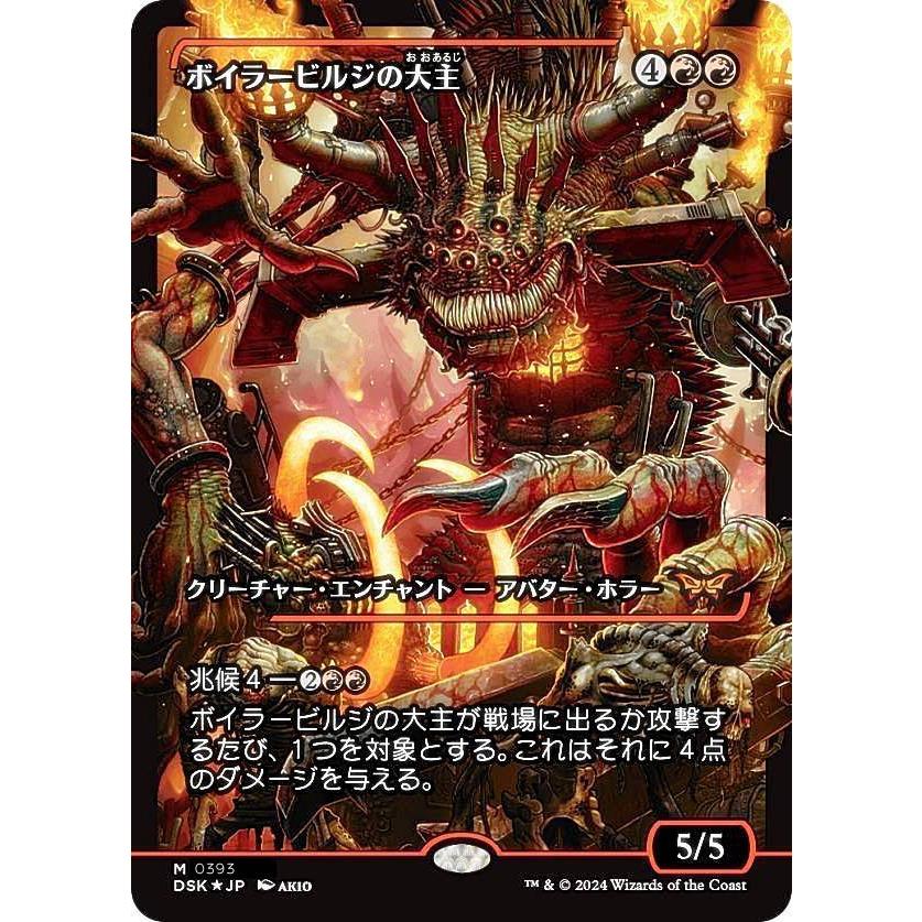 FOIL/ショーケース版】マジックザギャザリング DSK JP 0393 FOIL/ショーケース版】マジックザギャザリング DSK JP 0393