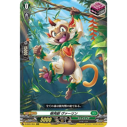 ヴァンガード D-SS01/054 樹角獣 ヴァーリン (RRR トリプルレア