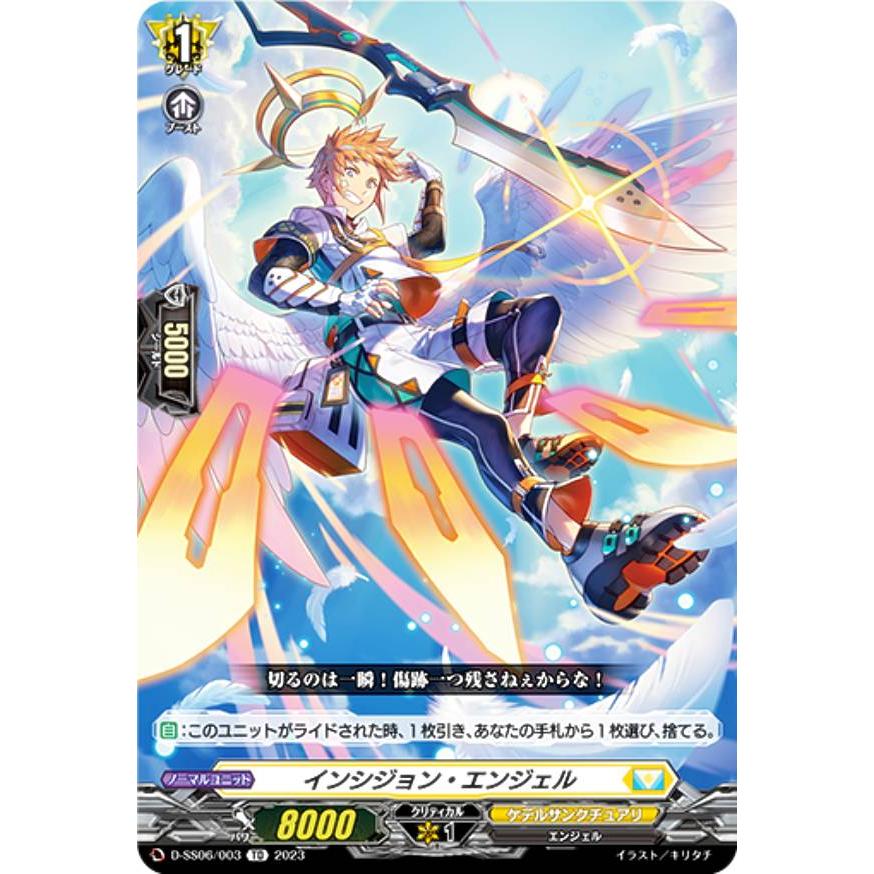 ヴァンガード グラムグレイス デッキ 剣聖騎竜皇 グラムグレイス