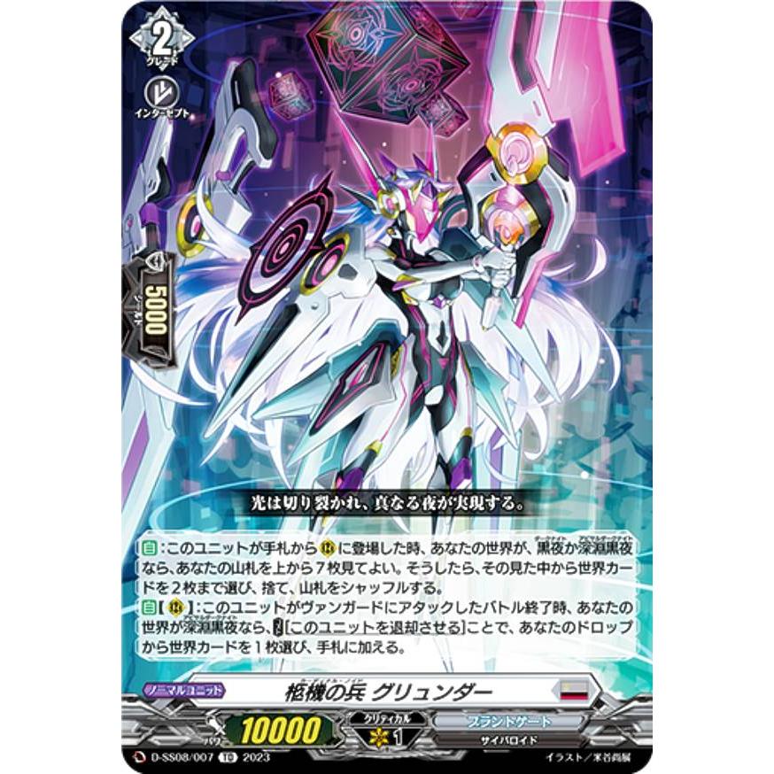 ヴァンガード オルフィスト デッキ 【公式通販】