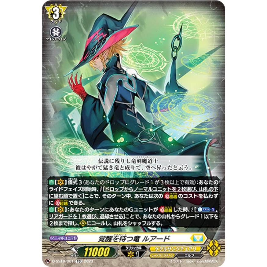 匿名配送】ヴァンガード 覚醒を待つ竜 ルアード ヴァンガードZERO