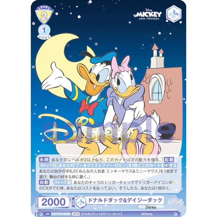 ヴァイスシュヴァルツブラウ DSY/01B-008D ドナルドダック ヴァイスシュヴァルツブラウ DSY/01B-008D ドナルドダック