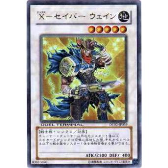 プレイ用 遊戯王 Dt02 Jp039 X セイバー ウェイン 日本語版 ウルトラレア 中古 Dt039 トレカショップ Lead 通販 Yahoo ショッピング