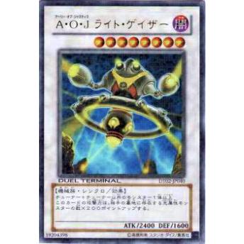 プレイ用】遊戯王 DT02-JP040 A・O・J ライト・ゲイザー(日本語版