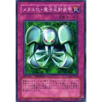 遊戯王 - メタル化魔法反射装甲 Amazon.co.jp: 遊戯王 メタル化・魔法反射装甲 DS14-JPM27