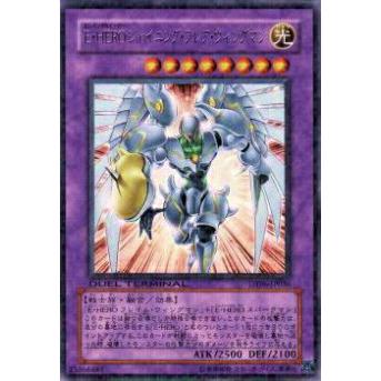 プレイ用】遊戯王 DT06-JP036 E・HERO シャイニング・フレア
