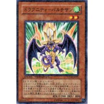 【プレイ用】遊戯王 DT08-JP025 ドラグニティ−パルチザン(日本語版 ノーマル)【中古】 | 