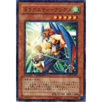 【プレイ用】遊戯王 DT08-JP027 ドラグニティ−アングス(日本語版 ノーマル)【中古】 | 