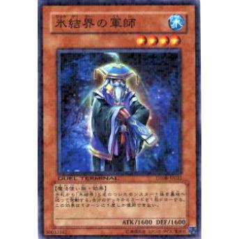 【プレイ用】遊戯王 DT08-JP032 氷結界の軍師(日本語版 ノーマル)【中古】 | 