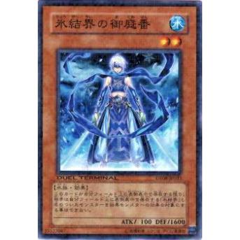 【プレイ用】遊戯王 DT08-JP033 氷結界の御庭番(日本語版 ノーマル)【中古】 | 