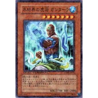 【プレイ用】遊戯王 DT08-JP034 氷結界の虎将 ガンターラ(日本語版 スーパーレア)【中古】 | 