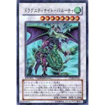 【プレイ用】遊戯王 DT08-JP041 ドラグニティナイト−バルーチャ(日本語版 スーパーレア)【中古】 | 