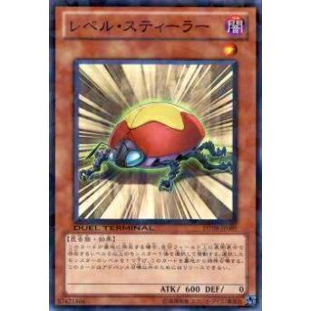【プレイ用】遊戯王 DT09-JP005 レベル・スティーラー(日本語版 ノーマル)【中古】 | 
