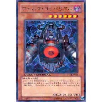 プレイ用 遊戯王 Dt14 Jp028 ヴェルズ コッペリアル 日本語版 レア 中古 Dt トレカショップ Lead 通販 Yahoo ショッピング
