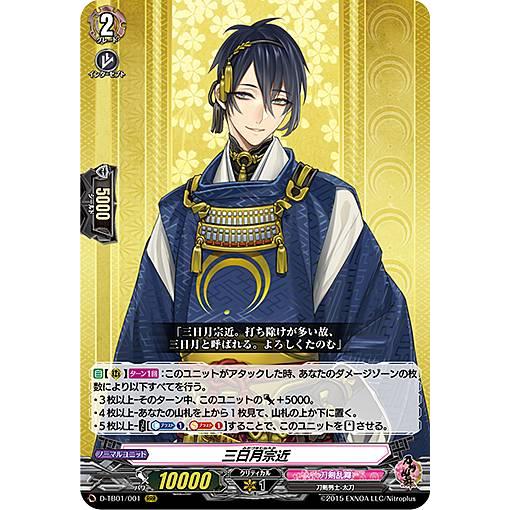 ヴァンガード2021 刀剣乱舞 三日月 宗近4枚 RRR