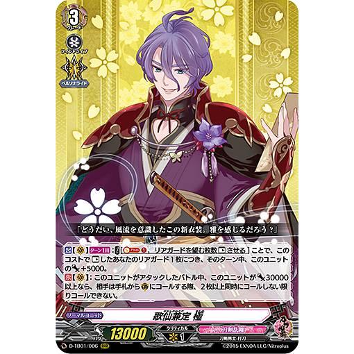 ヴァンガード 刀剣乱舞online2025 歌仙兼定 祝装 SP ヴァンガード 刀剣乱舞online2025 歌仙兼定 祝装 SP - メルカリ