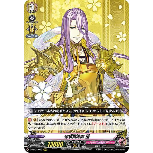 ヴァンガード D Tb01 009 蜂須賀虎徹 極 Rrr トリプルレア Overdress タイトルブースター第1弾 刀剣乱舞 Online 21 Dtbtt009 トレカショップ Lead 通販 Yahoo ショッピング
