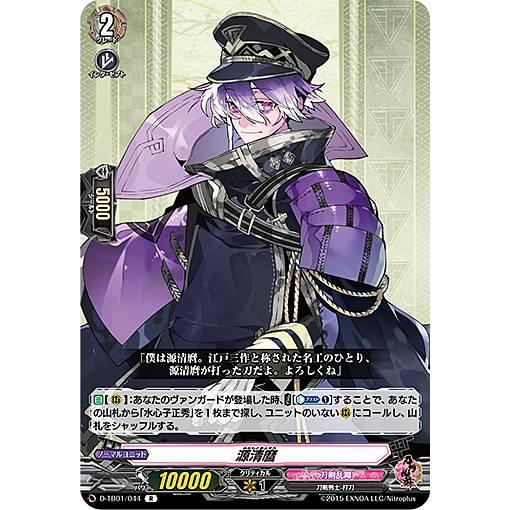 ヴァンガード D-TB01/044 源清麿 (R レア) overDress タイトル