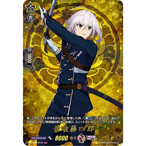 ヴァンガード D Tb01 Trr10 骨喰藤四郎 Ttr 刀剣乱舞レア Overdress タイトルブースター第1弾 刀剣乱舞 Online 2021 Dtb01192105tt123 トレカショップ Lead 通販 Yahoo ショッピング